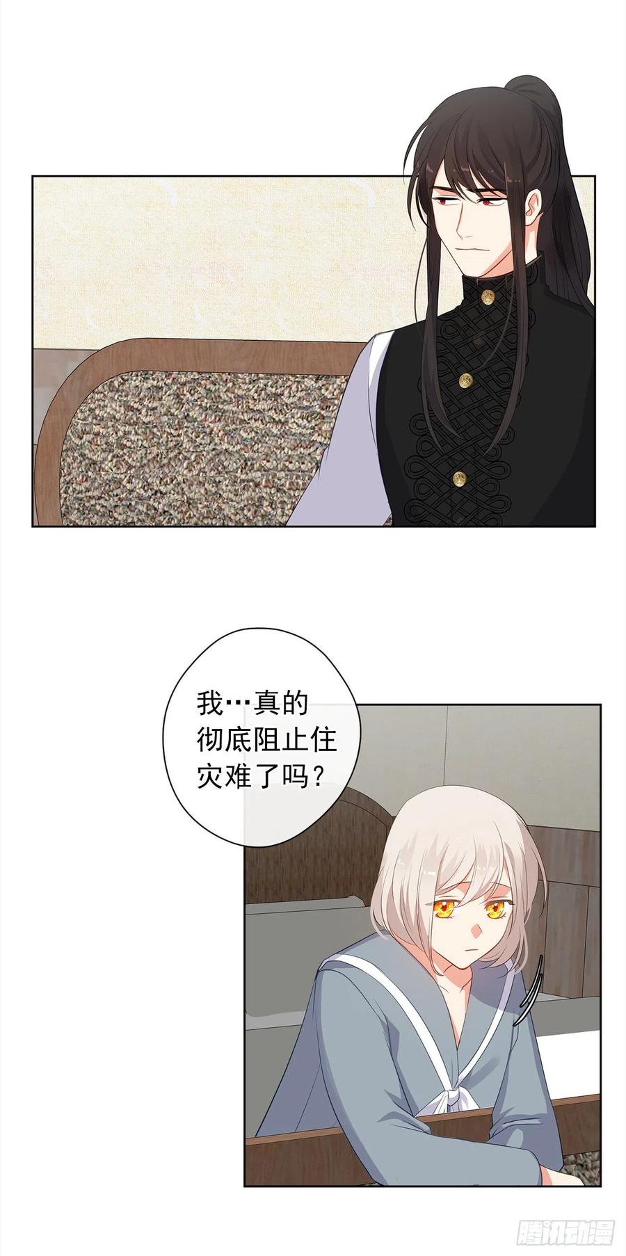 皇帝的伴侣韩漫全集-56.只要你需要我随时在无删减无遮挡章节图片 