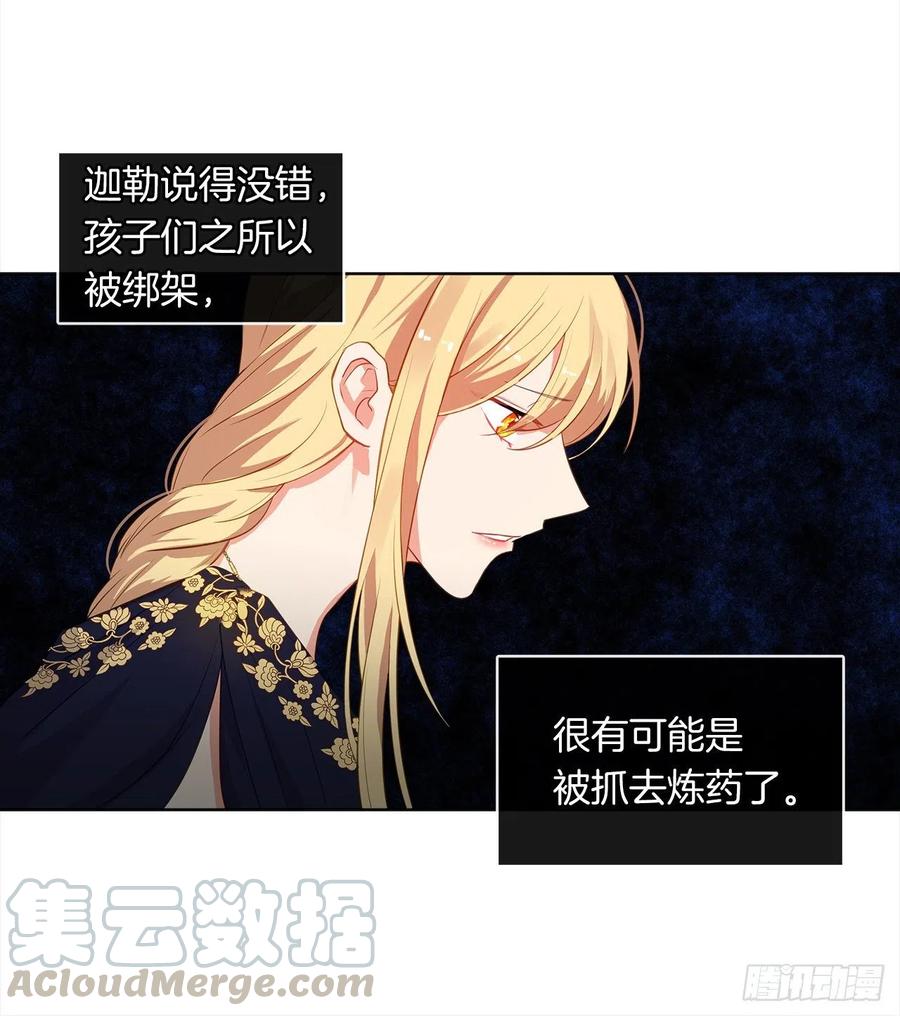 皇帝的伴侣韩漫全集-56.只要你需要我随时在无删减无遮挡章节图片 