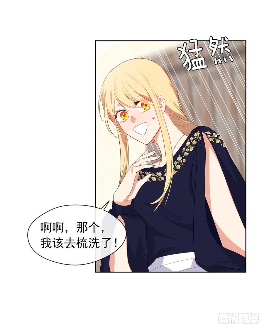 皇帝的伴侣韩漫全集-57.不要忘记身为皇帝的责任无删减无遮挡章节图片 
