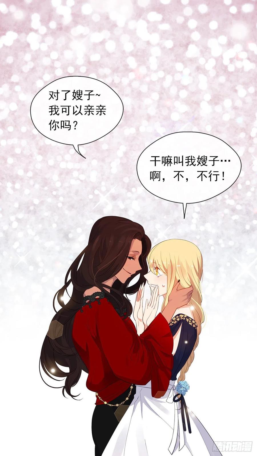 皇帝的伴侣韩漫全集-57.不要忘记身为皇帝的责任无删减无遮挡章节图片 