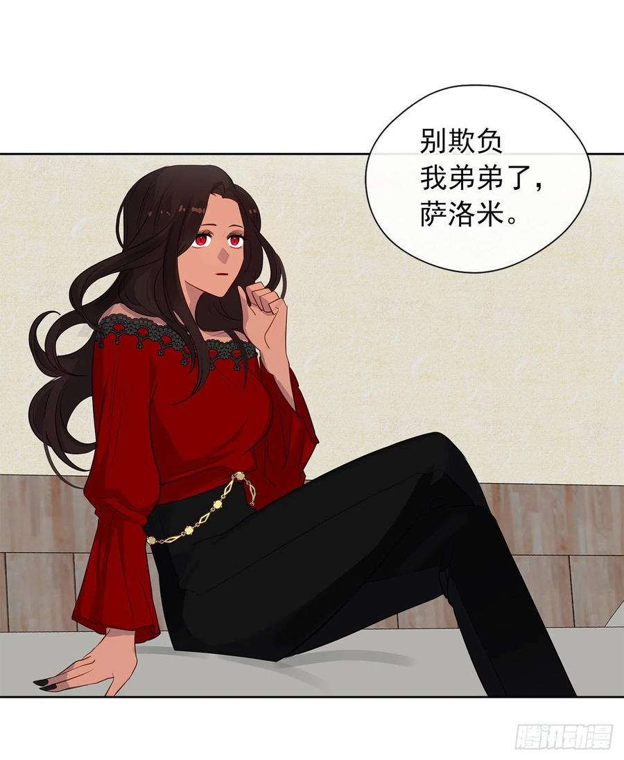 皇帝的伴侣韩漫全集-57.不要忘记身为皇帝的责任无删减无遮挡章节图片 