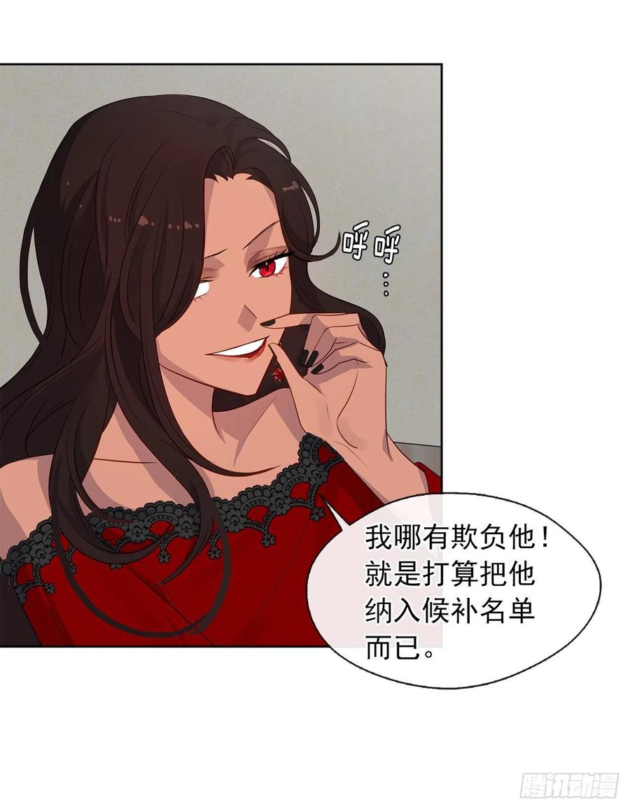 皇帝的伴侣韩漫全集-57.不要忘记身为皇帝的责任无删减无遮挡章节图片 