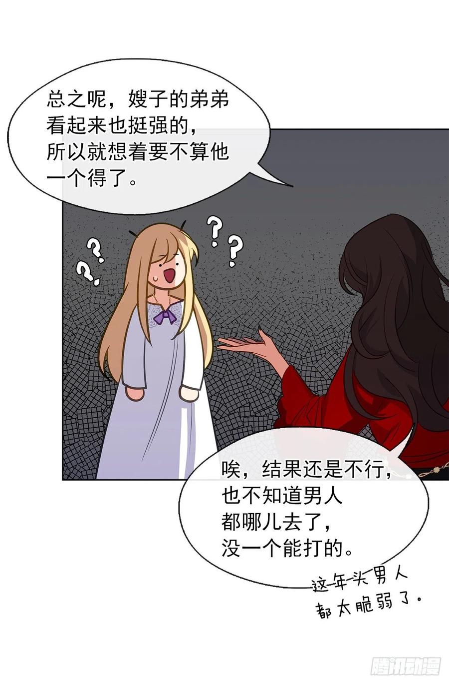 皇帝的伴侣韩漫全集-57.不要忘记身为皇帝的责任无删减无遮挡章节图片 