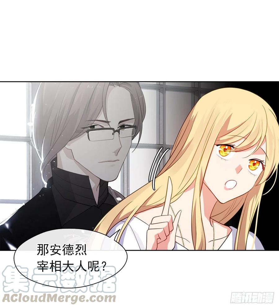 皇帝的伴侣韩漫全集-57.不要忘记身为皇帝的责任无删减无遮挡章节图片 
