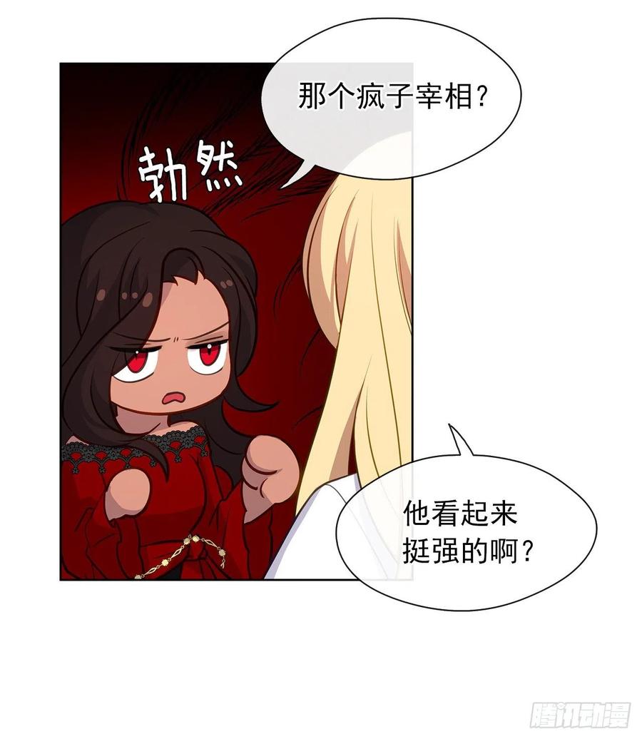 皇帝的伴侣韩漫全集-57.不要忘记身为皇帝的责任无删减无遮挡章节图片 
