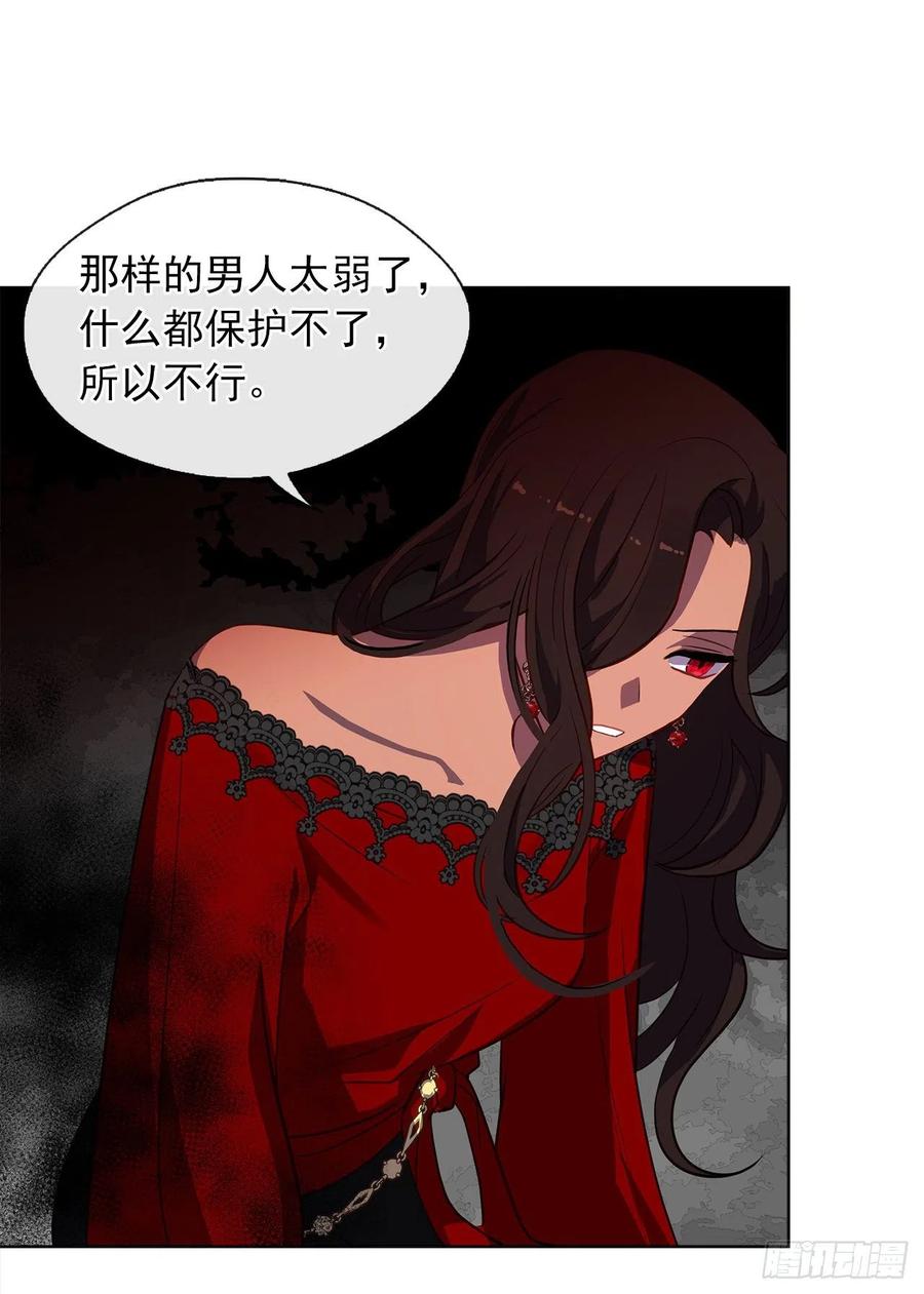 皇帝的伴侣韩漫全集-57.不要忘记身为皇帝的责任无删减无遮挡章节图片 