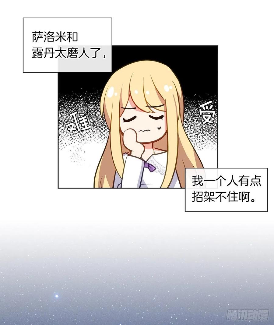 皇帝的伴侣韩漫全集-57.不要忘记身为皇帝的责任无删减无遮挡章节图片 