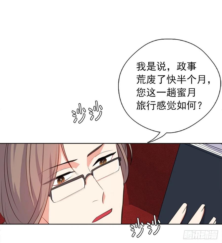 皇帝的伴侣韩漫全集-57.不要忘记身为皇帝的责任无删减无遮挡章节图片 