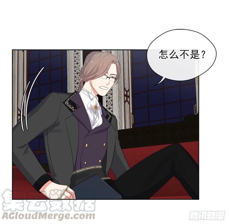 皇帝的伴侣韩漫全集-57.不要忘记身为皇帝的责任无删减无遮挡章节图片 