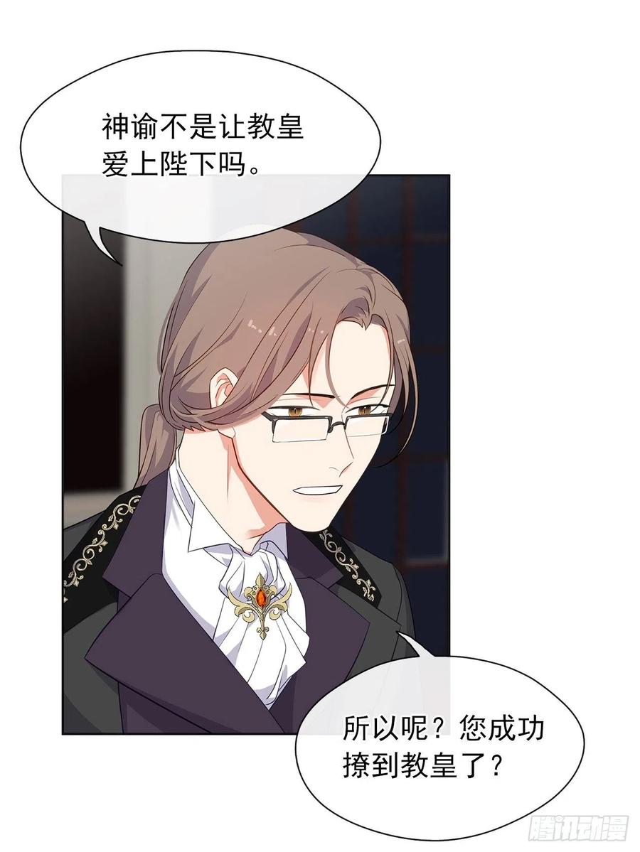 皇帝的伴侣韩漫全集-57.不要忘记身为皇帝的责任无删减无遮挡章节图片 
