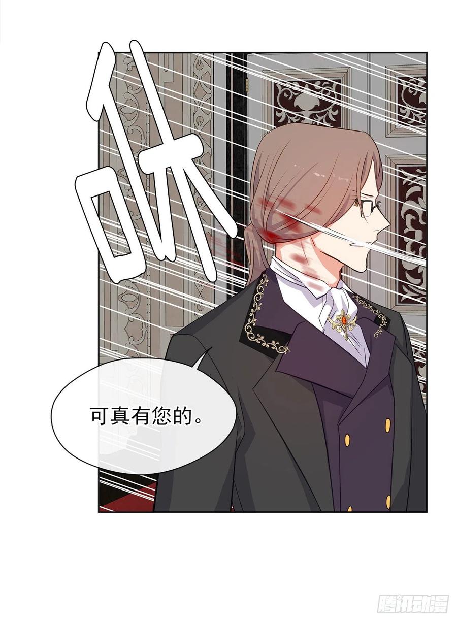 皇帝的伴侣韩漫全集-57.不要忘记身为皇帝的责任无删减无遮挡章节图片 