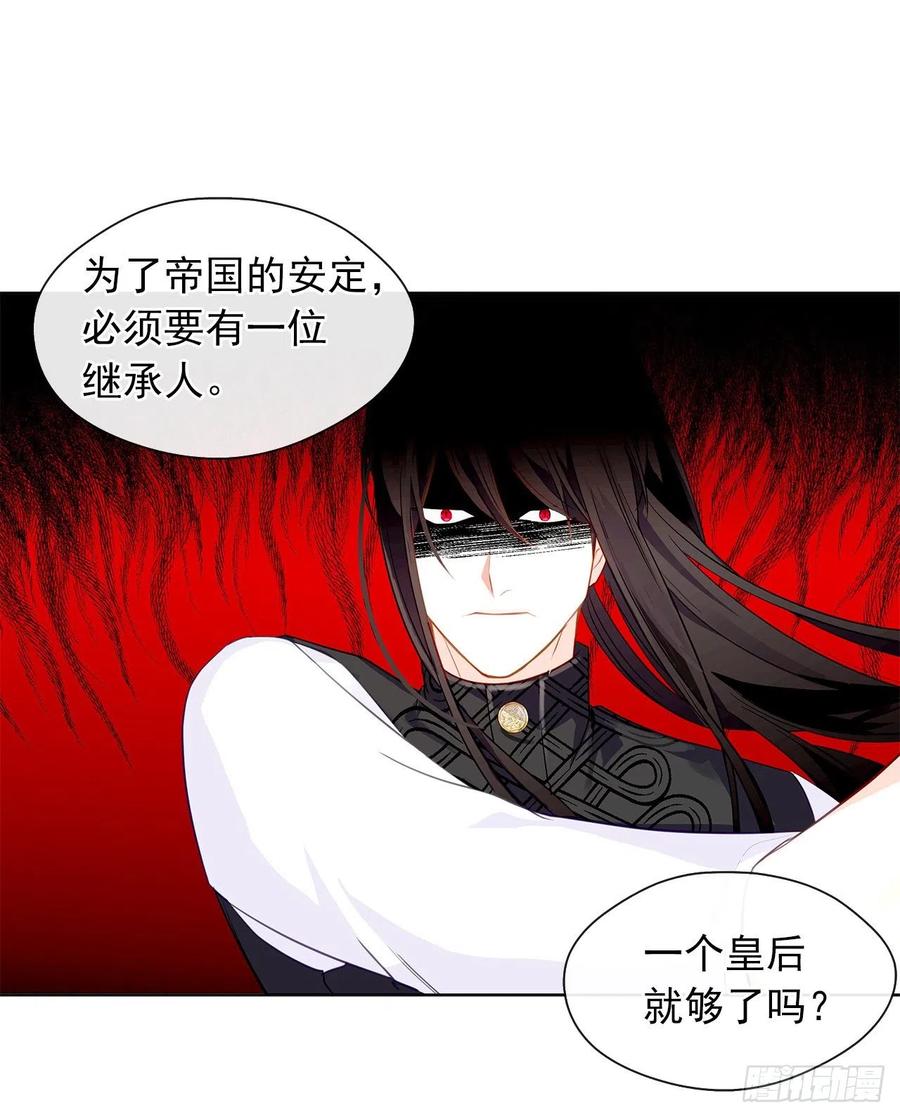 皇帝的伴侣韩漫全集-57.不要忘记身为皇帝的责任无删减无遮挡章节图片 