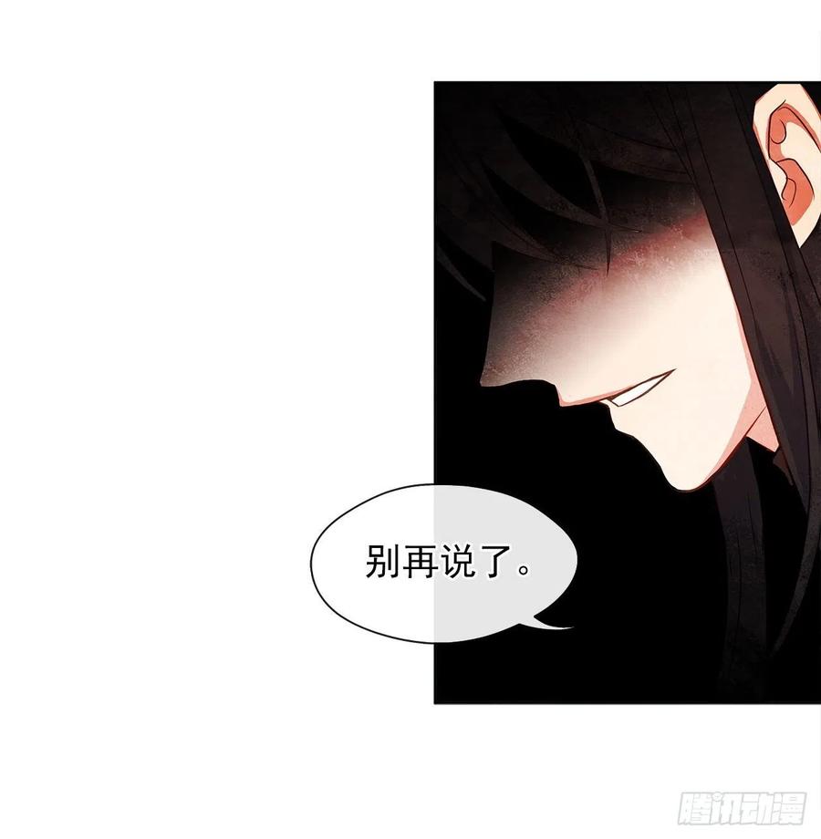 皇帝的伴侣韩漫全集-57.不要忘记身为皇帝的责任无删减无遮挡章节图片 