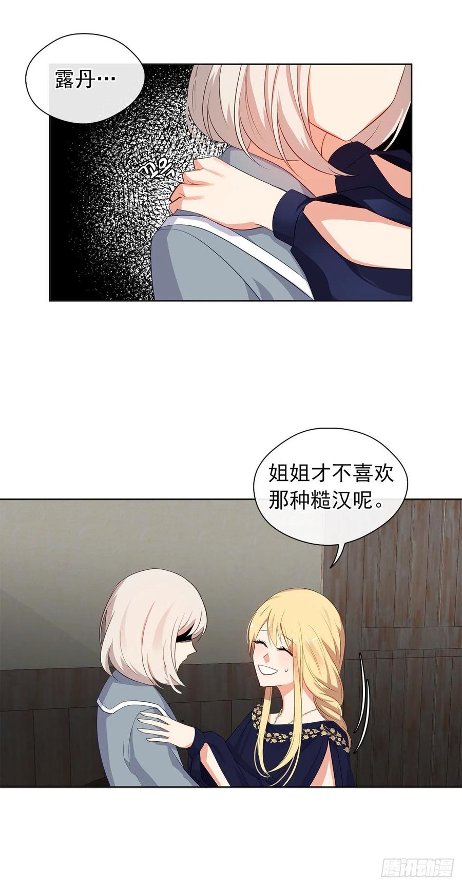 皇帝的伴侣韩漫全集-57.不要忘记身为皇帝的责任无删减无遮挡章节图片 
