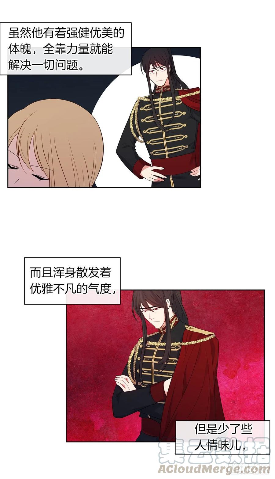 皇帝的伴侣韩漫全集-57.不要忘记身为皇帝的责任无删减无遮挡章节图片 