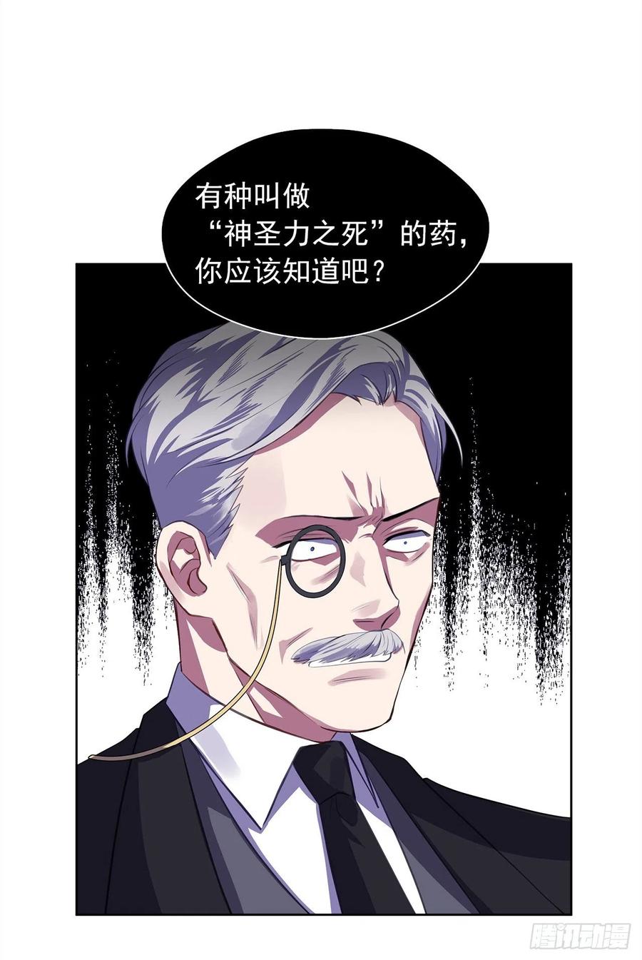 皇帝的伴侣韩漫全集-59.恶魔并未消失无删减无遮挡章节图片 