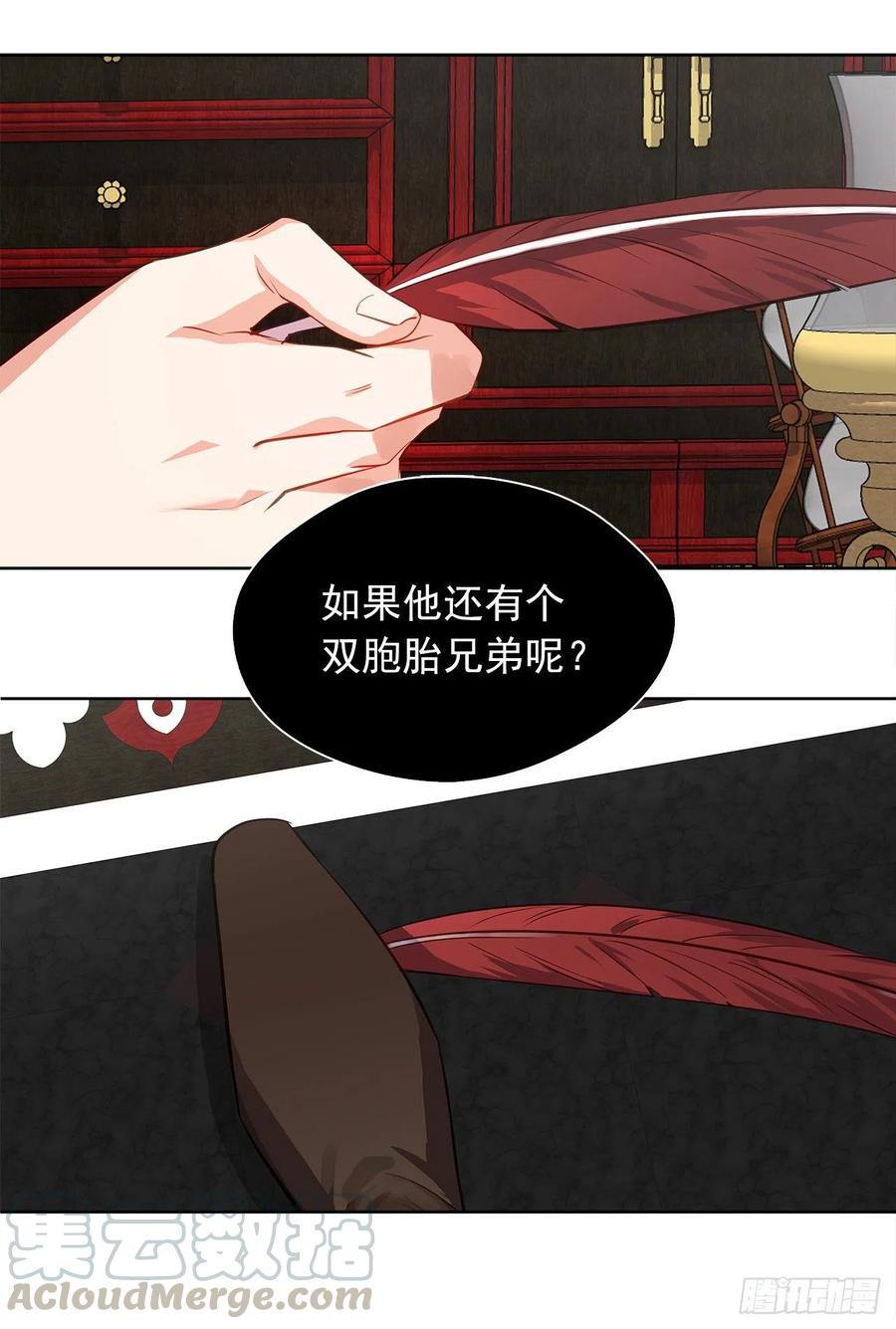 皇帝的伴侣韩漫全集-59.恶魔并未消失无删减无遮挡章节图片 