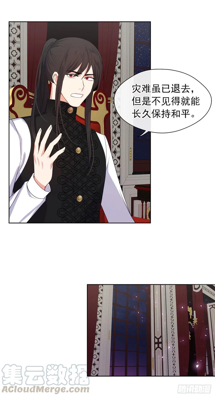 皇帝的伴侣韩漫全集-59.恶魔并未消失无删减无遮挡章节图片 