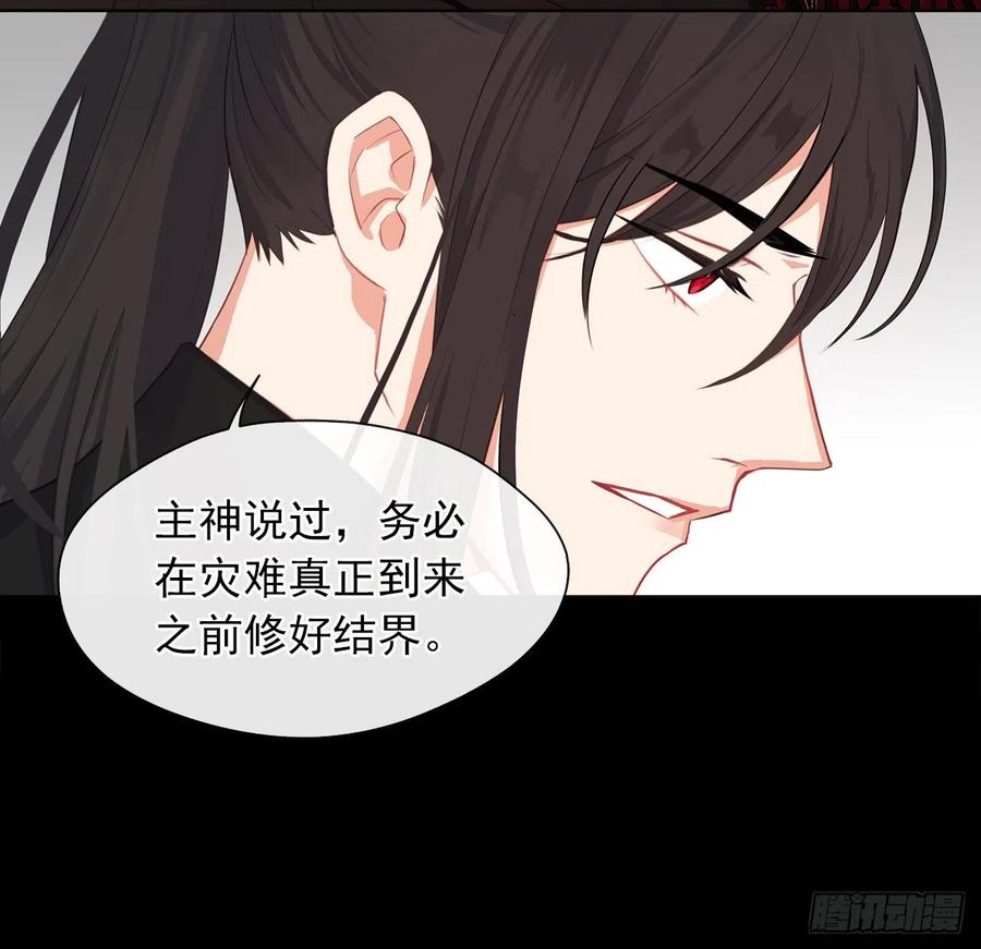 皇帝的伴侣韩漫全集-59.恶魔并未消失无删减无遮挡章节图片 