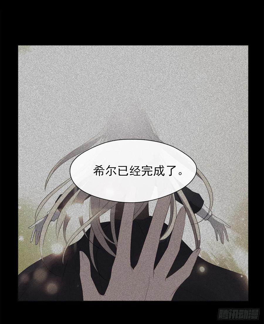 皇帝的伴侣韩漫全集-59.恶魔并未消失无删减无遮挡章节图片 