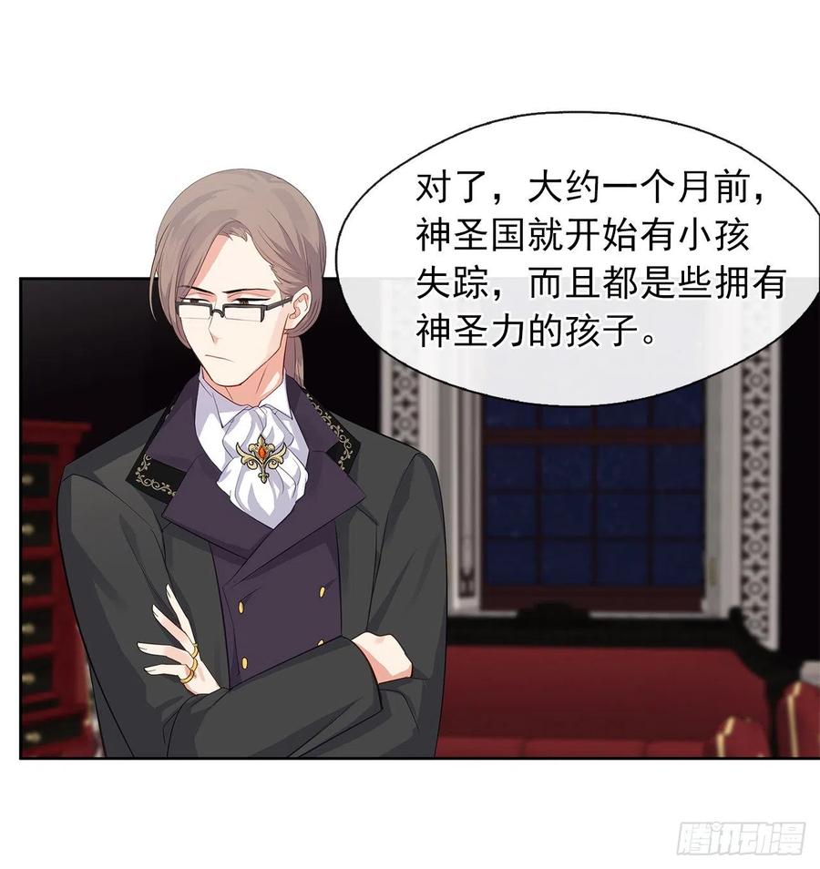 皇帝的伴侣韩漫全集-59.恶魔并未消失无删减无遮挡章节图片 