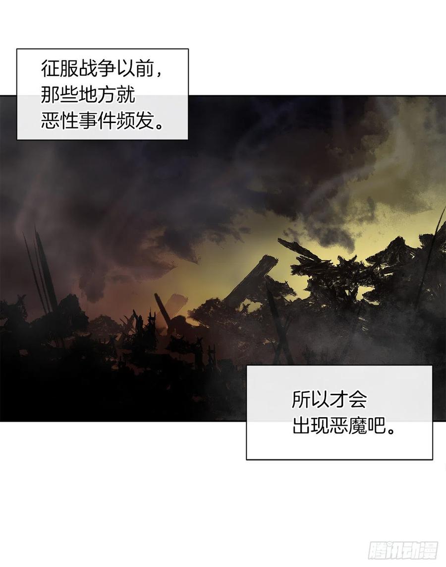 皇帝的伴侣韩漫全集-59.恶魔并未消失无删减无遮挡章节图片 