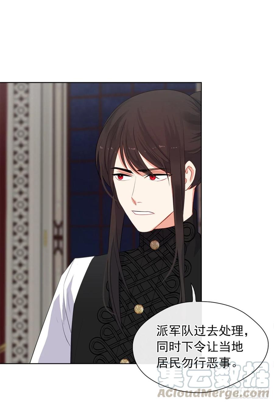 皇帝的伴侣韩漫全集-59.恶魔并未消失无删减无遮挡章节图片 