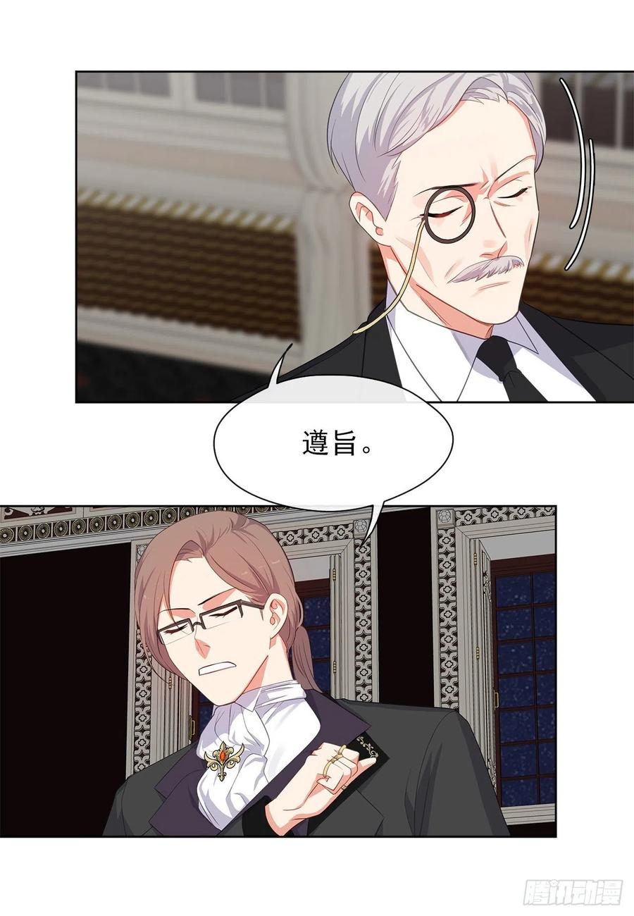 皇帝的伴侣韩漫全集-59.恶魔并未消失无删减无遮挡章节图片 