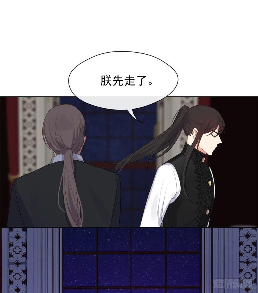 皇帝的伴侣韩漫全集-59.恶魔并未消失无删减无遮挡章节图片 