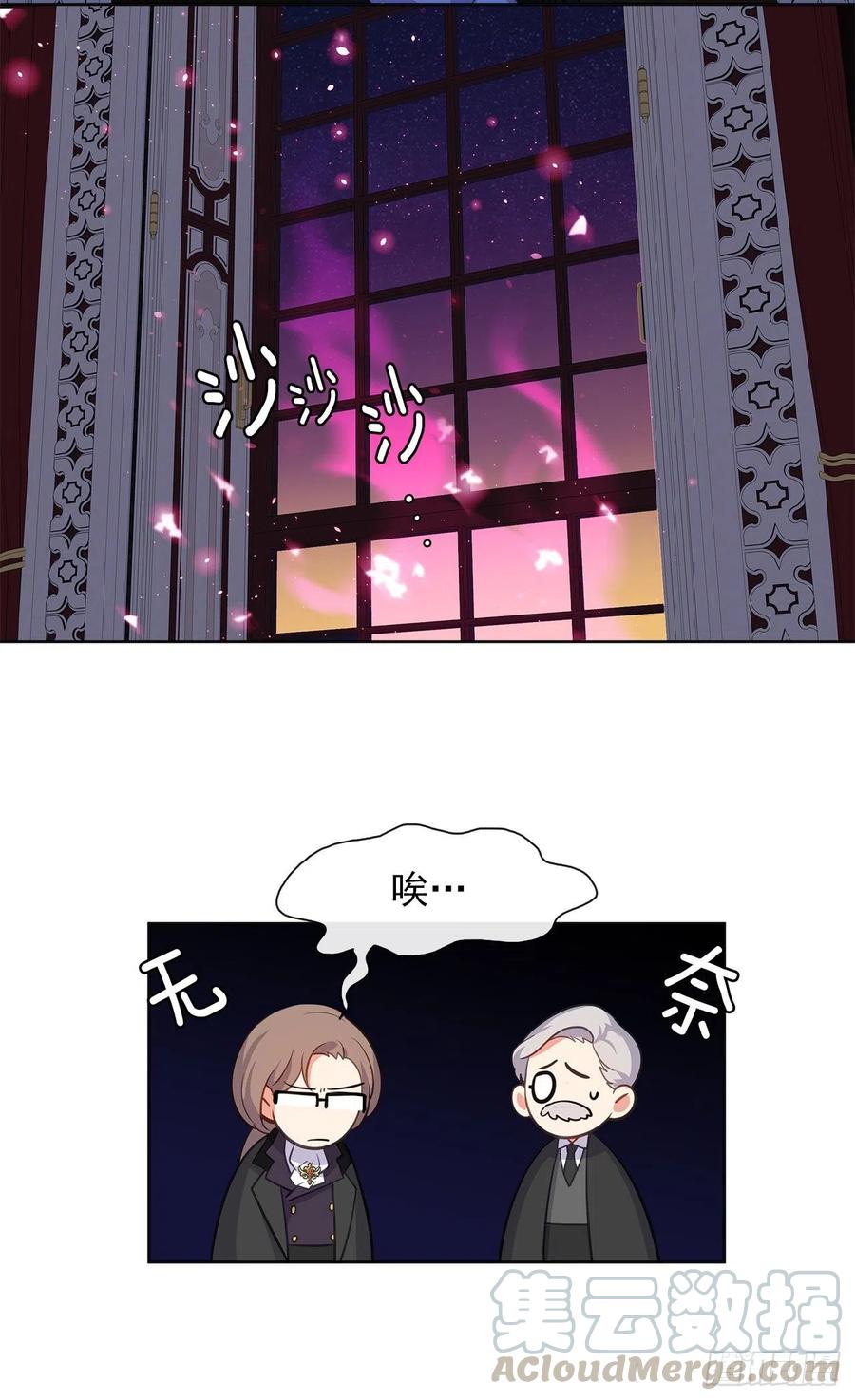 皇帝的伴侣韩漫全集-59.恶魔并未消失无删减无遮挡章节图片 
