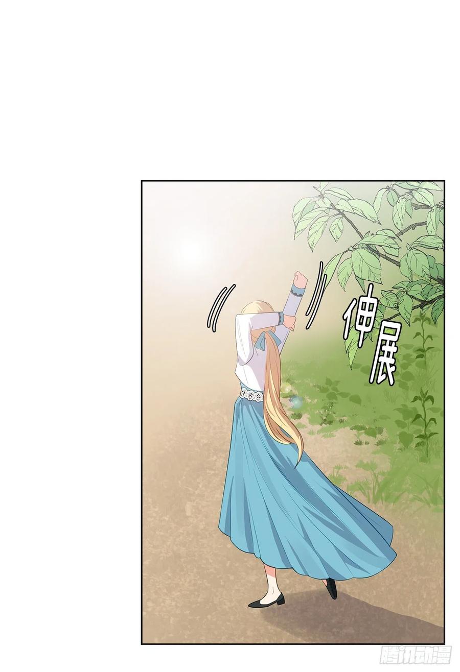 皇帝的伴侣韩漫全集-59.恶魔并未消失无删减无遮挡章节图片 