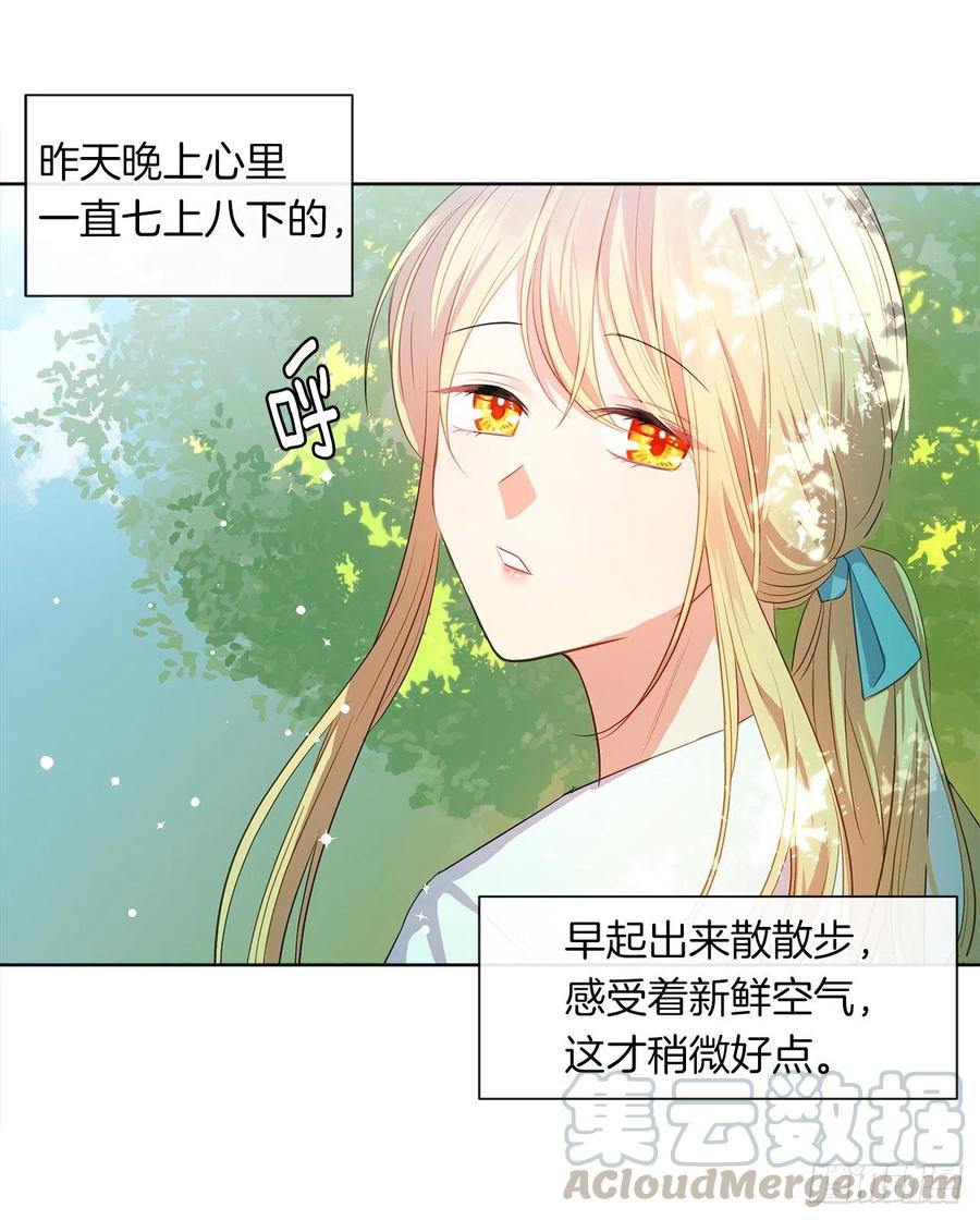 皇帝的伴侣韩漫全集-59.恶魔并未消失无删减无遮挡章节图片 