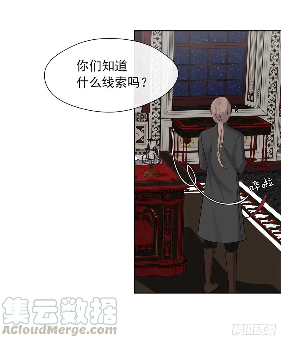 皇帝的伴侣韩漫全集-59.恶魔并未消失无删减无遮挡章节图片 