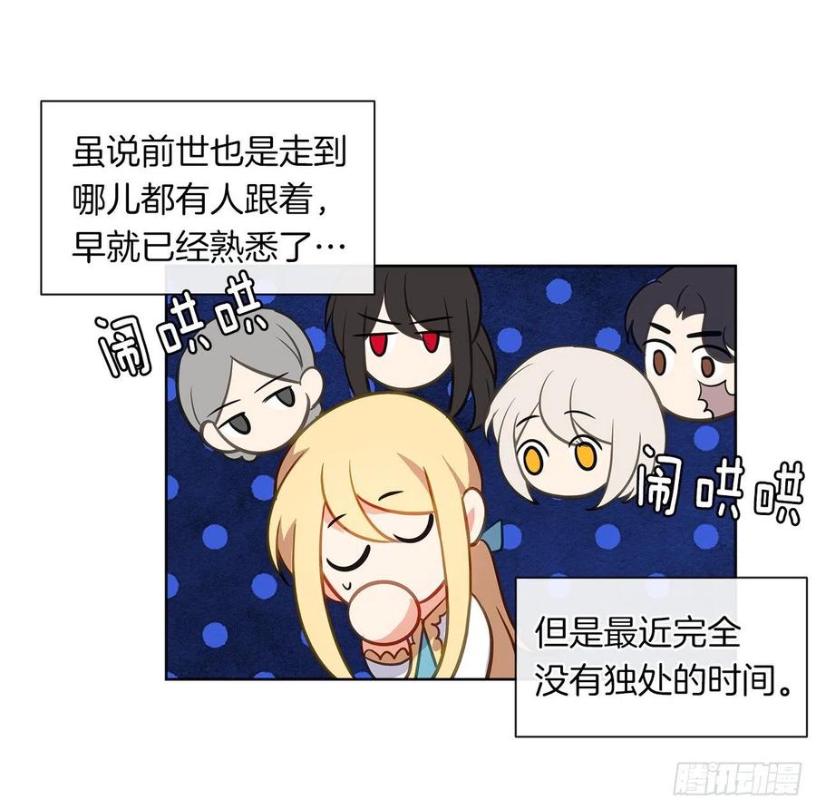 皇帝的伴侣韩漫全集-59.恶魔并未消失无删减无遮挡章节图片 
