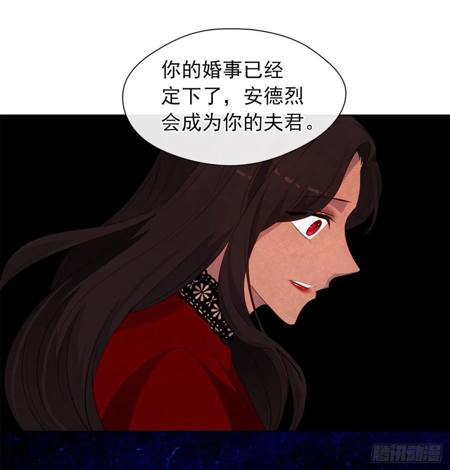 皇帝的伴侣韩漫全集-59.恶魔并未消失无删减无遮挡章节图片 