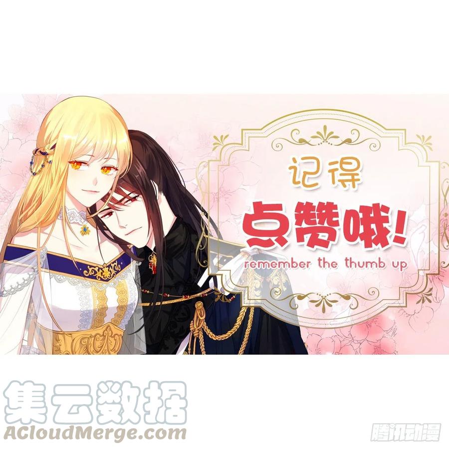 皇帝的伴侣韩漫全集-59.恶魔并未消失无删减无遮挡章节图片 