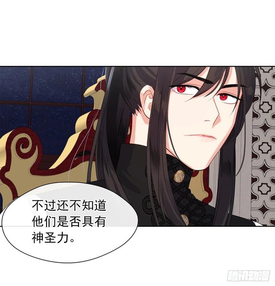皇帝的伴侣韩漫全集-59.恶魔并未消失无删减无遮挡章节图片 
