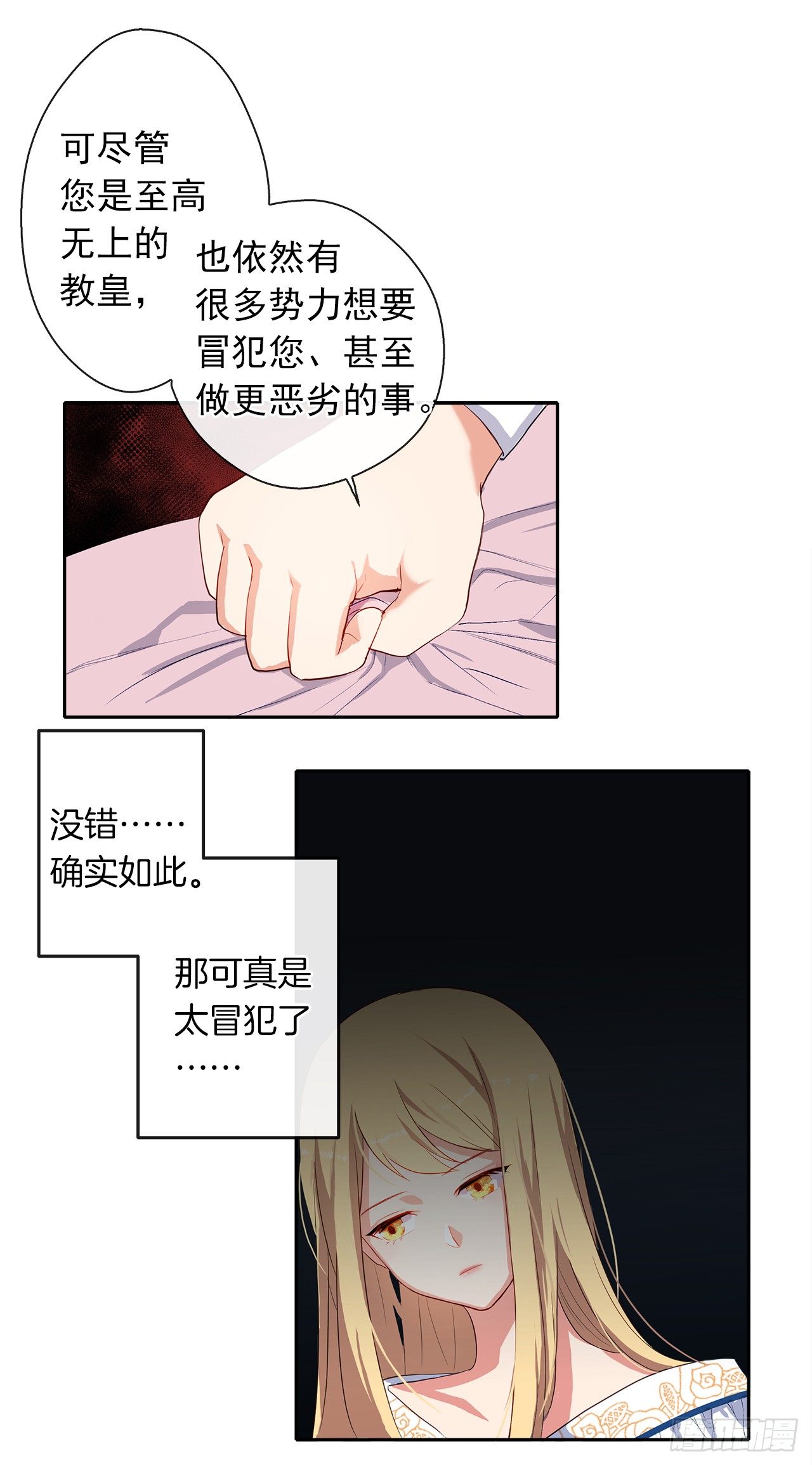 皇帝的伴侣韩漫全集-6.原来身负重任啊无删减无遮挡章节图片 