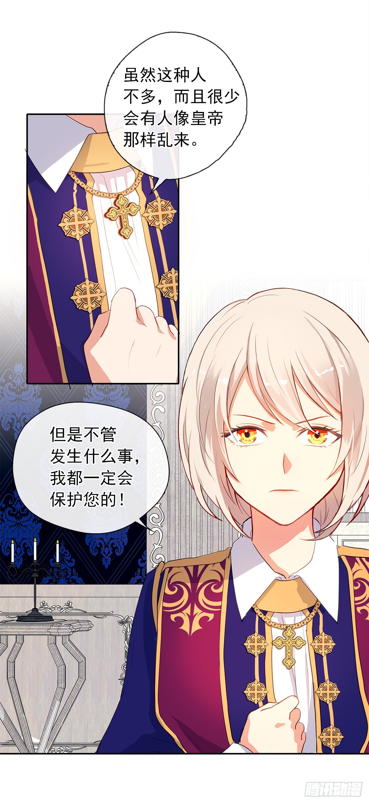 皇帝的伴侣韩漫全集-6.原来身负重任啊无删减无遮挡章节图片 