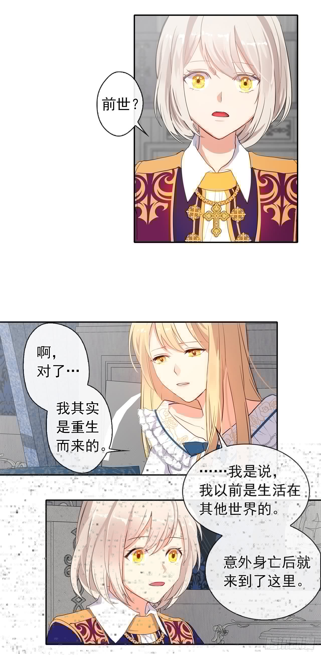 皇帝的伴侣韩漫全集-6.原来身负重任啊无删减无遮挡章节图片 