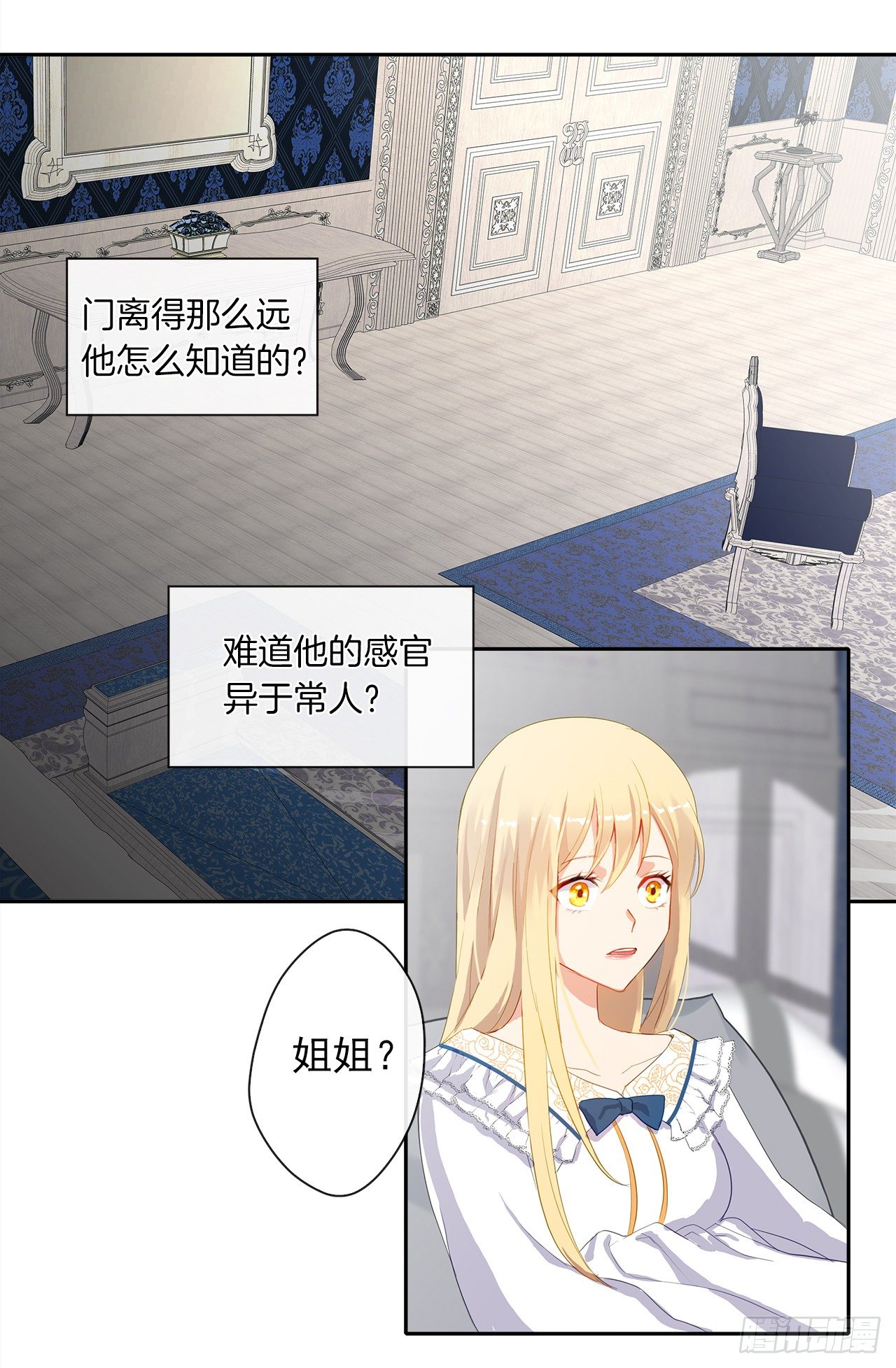 皇帝的伴侣韩漫全集-6.原来身负重任啊无删减无遮挡章节图片 