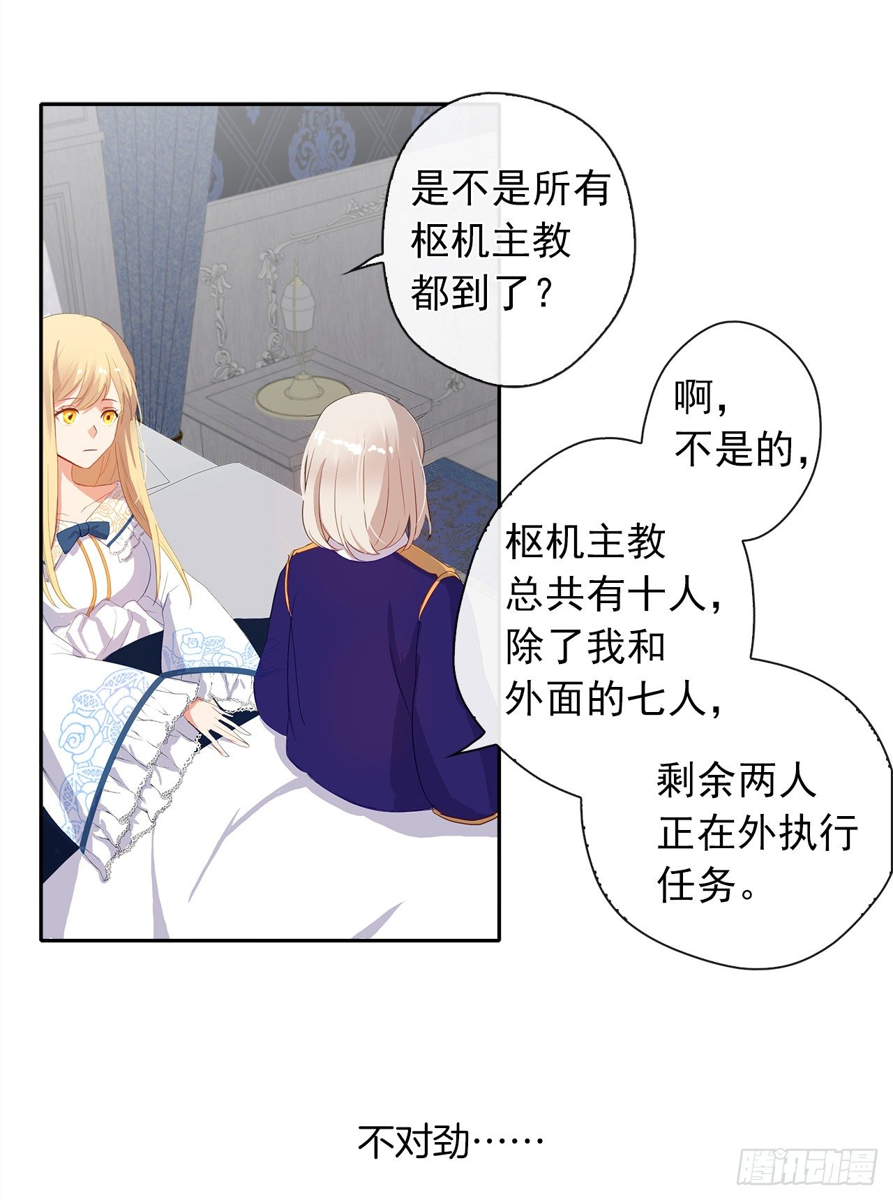 皇帝的伴侣韩漫全集-6.原来身负重任啊无删减无遮挡章节图片 