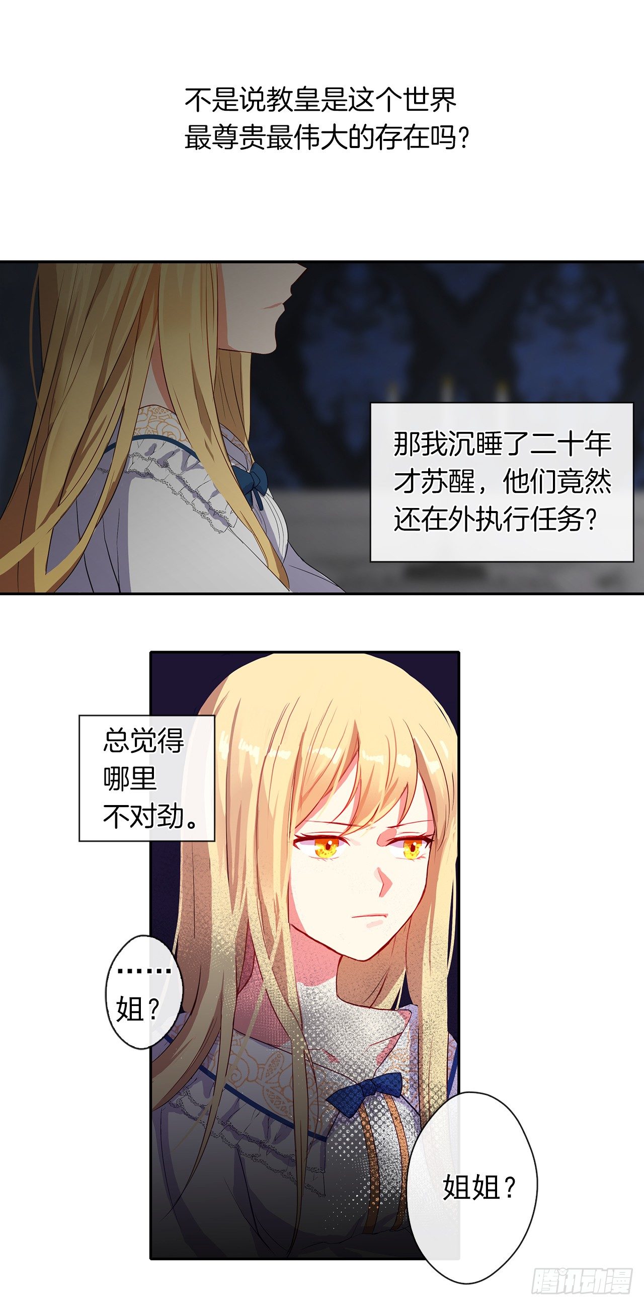 皇帝的伴侣韩漫全集-6.原来身负重任啊无删减无遮挡章节图片 
