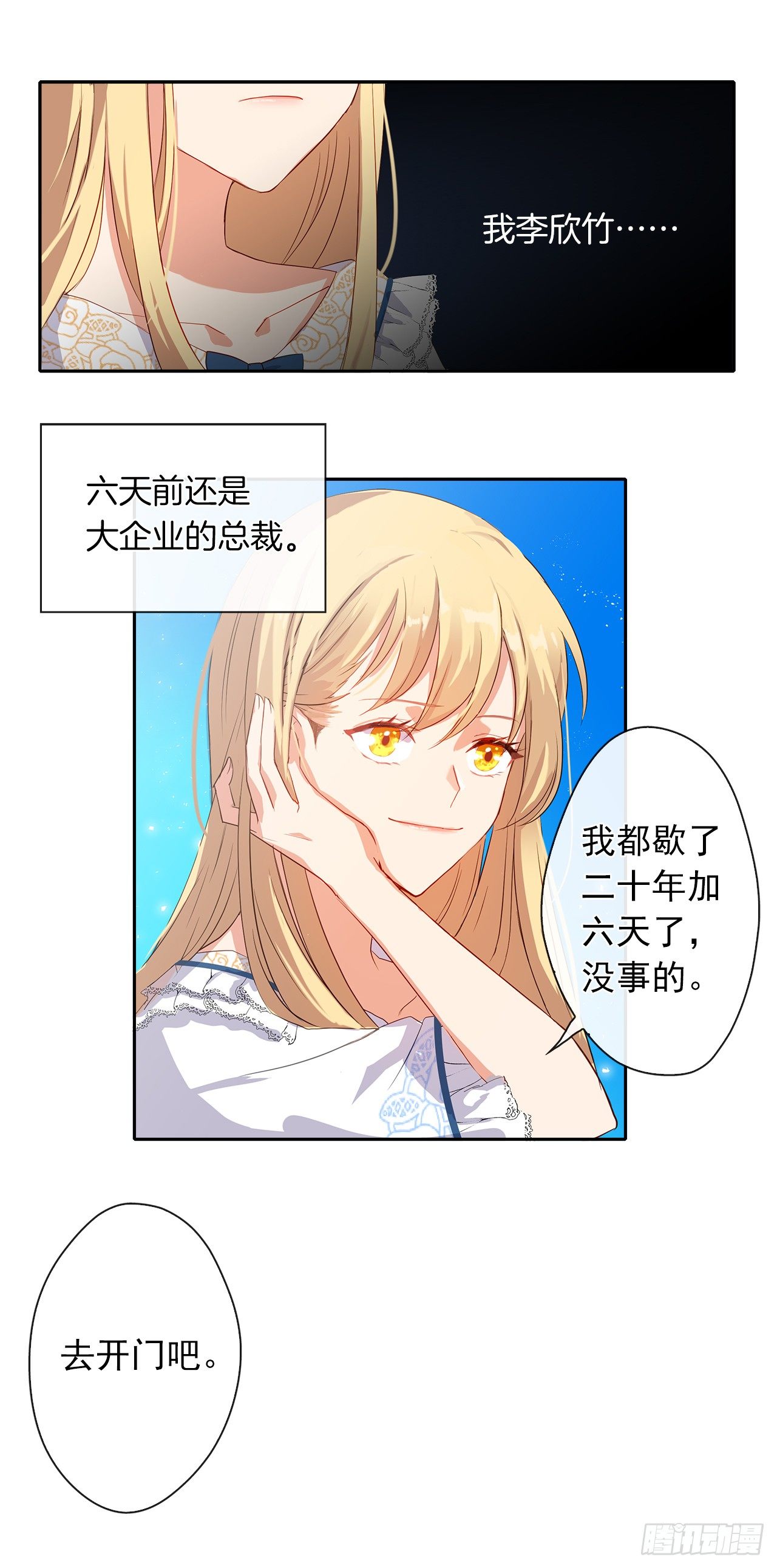 皇帝的伴侣韩漫全集-6.原来身负重任啊无删减无遮挡章节图片 