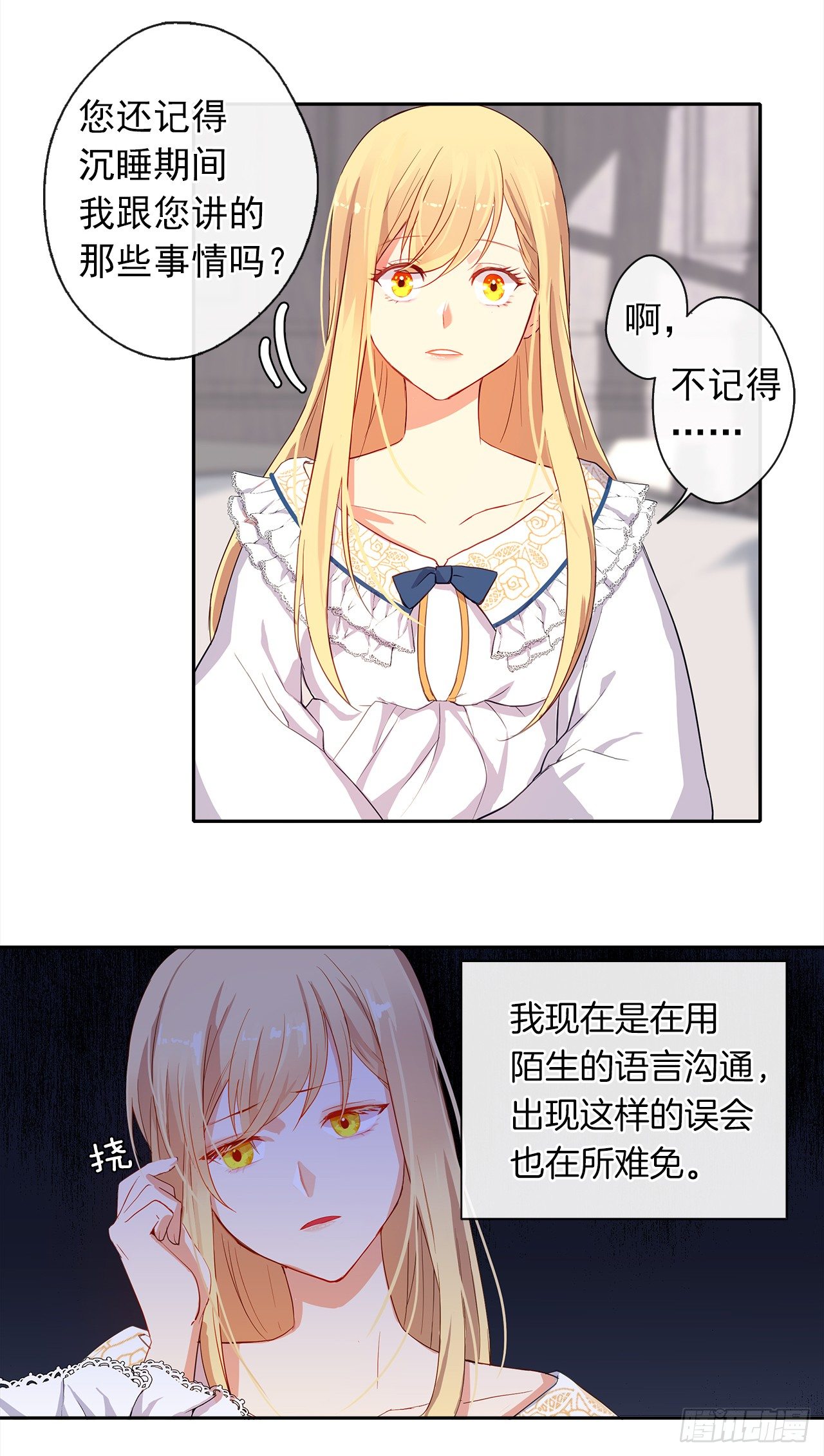 皇帝的伴侣韩漫全集-6.原来身负重任啊无删减无遮挡章节图片 