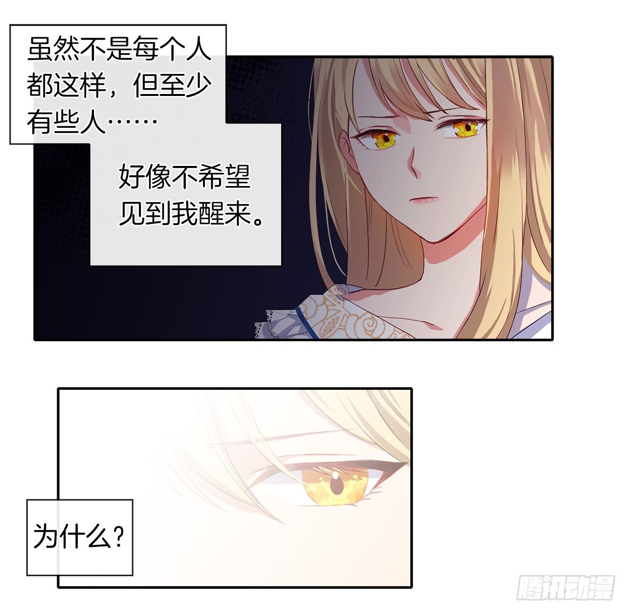 皇帝的伴侣韩漫全集-6.原来身负重任啊无删减无遮挡章节图片 
