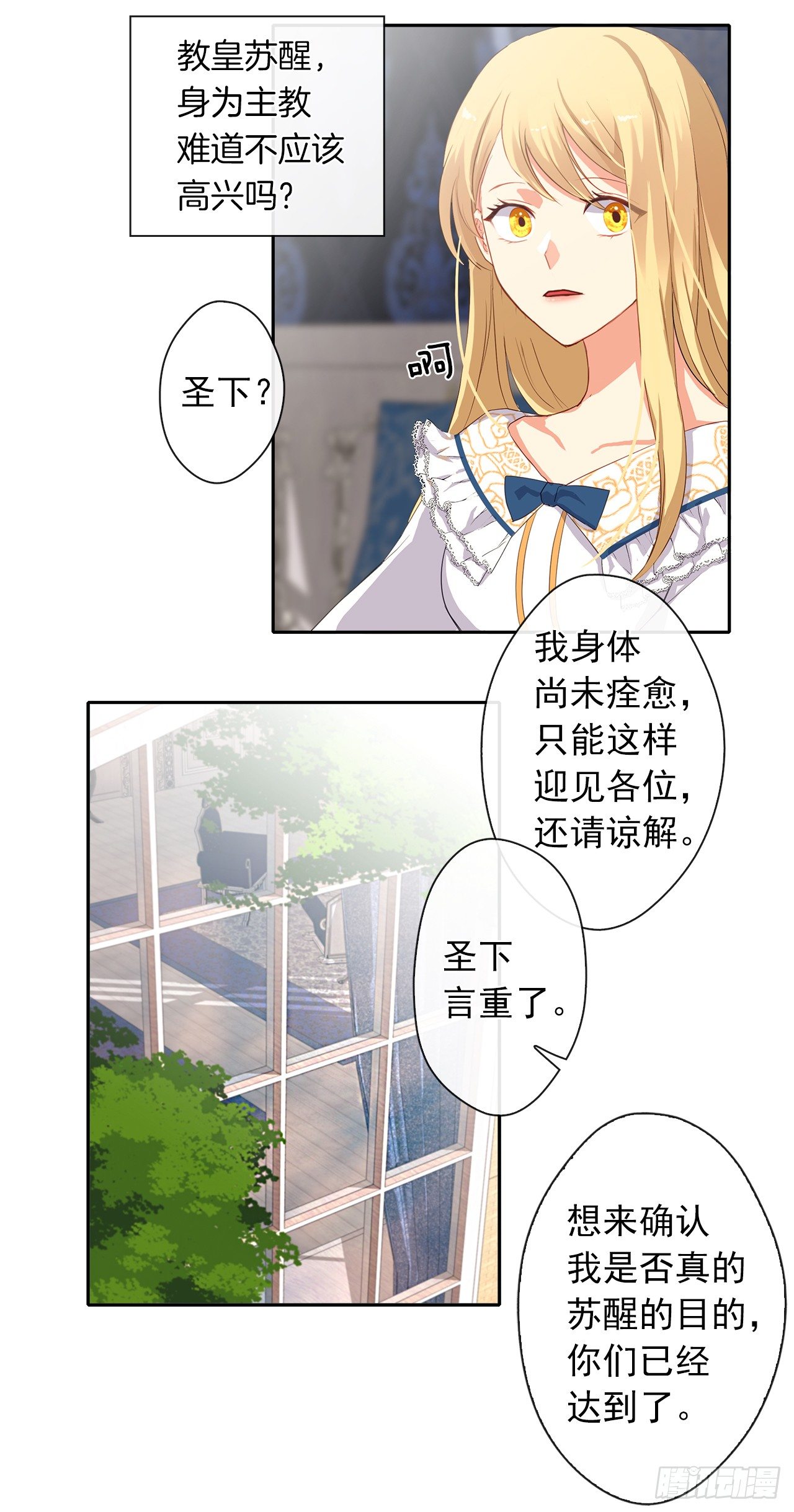 皇帝的伴侣韩漫全集-6.原来身负重任啊无删减无遮挡章节图片 