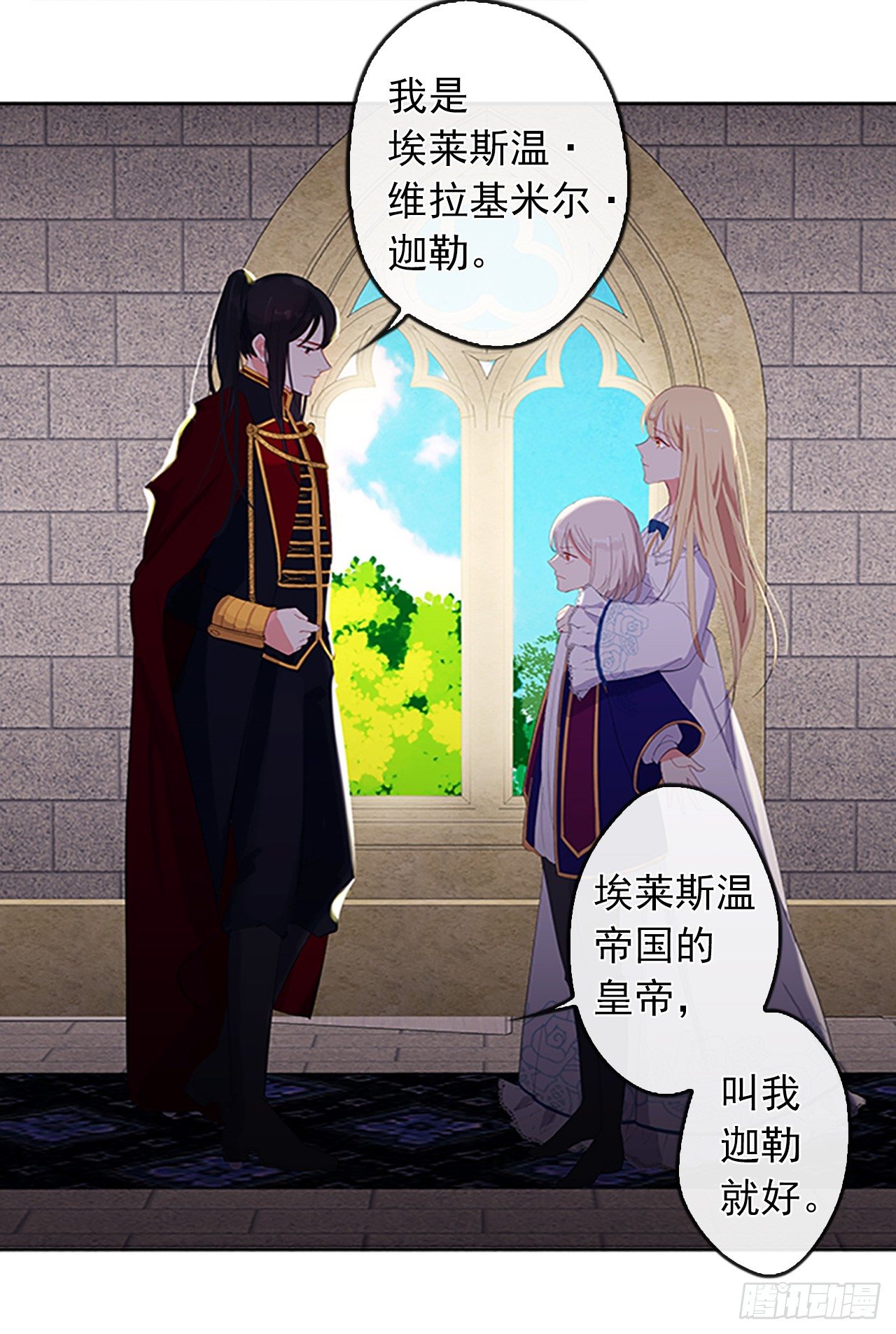 皇帝的伴侣韩漫全集-6.原来身负重任啊无删减无遮挡章节图片 