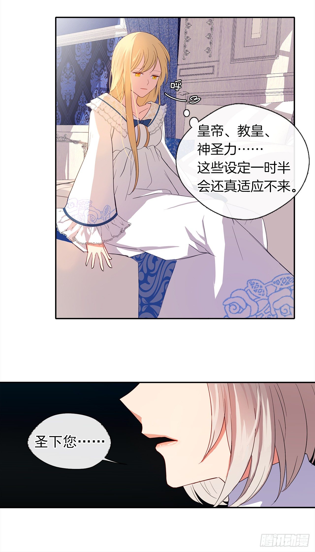 皇帝的伴侣韩漫全集-6.原来身负重任啊无删减无遮挡章节图片 