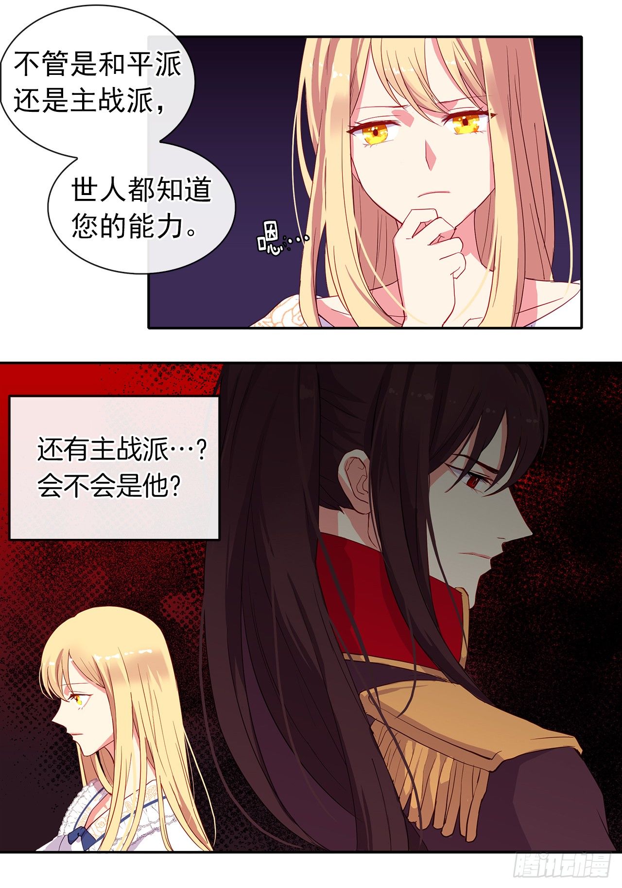 皇帝的伴侣韩漫全集-6.原来身负重任啊无删减无遮挡章节图片 